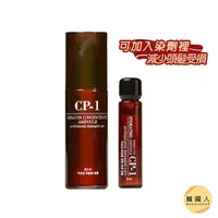 在飛比找蝦皮購物優惠-現貨【韓國人】CP-1 集中修護護髮安瓶 髮油 護髮油 護髮