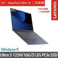 在飛比找momo購物網優惠-【Lenovo】14吋Ultra 5輕薄AI筆電(IdeaP