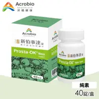 在飛比找ETMall東森購物網優惠-Acrobio 昇橋 Prosta-OK 新伯事達錠 40錠