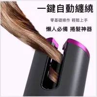 在飛比找蝦皮購物優惠-自動捲髮器 多檔溫度調節 USB自動捲髮棒 無線捲髮棒 隨身