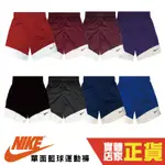 NIKE 單面穿球褲 正版 籃球褲 運動褲 休閒褲 公司貨 黑 藍 紅 綠 可客製化 867769-012 現貨