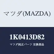Mazda 1K0413D82 Inlet Pipe