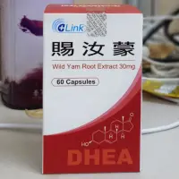 在飛比找蝦皮購物優惠-賜汝蒙 60粒装 DHEA | 山芋 | 調節生理機能