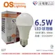 4入 【OSRAM歐司朗】 LED CLA60 6.5W 3000K 黃光 E27 全電壓 球泡燈_OS520097