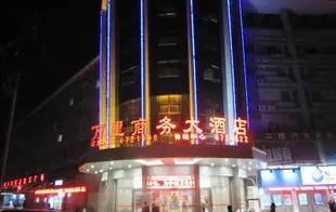 南寧萬裏商務大酒店Wan Li Hotel