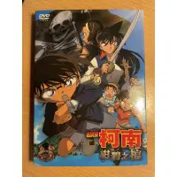 在飛比找蝦皮購物優惠-名偵探柯南 紺碧之棺 DVD 劇場版