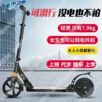 在飛比找蝦皮購物優惠-駿杰動感電動助力電動滑板車成人學生代步車可折疊迷你男女滑板車