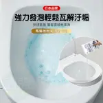 【日本WORLD LIFE｜6入組】馬桶泡泡淨 馬桶清潔劑 活氧淨馬桶清潔劑 廁所清潔 泡泡清潔劑 活氧泡泡淨 馬桶清潔