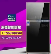 在飛比找Yahoo!奇摩拍賣優惠-KIPO-消毒櫃 保潔櫃 單門餐具消毒櫃 高溫消毒碗 五層紫