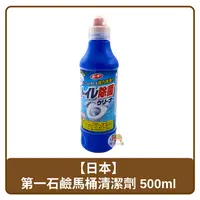 在飛比找樂天市場購物網優惠-日本 第一石鹼 馬桶清潔劑 500ml