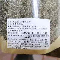 在飛比找蝦皮購物優惠-信裕軒-黑芝麻日曬研磨粉