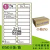 量販一小箱【鶴屋】電腦標籤紙 白色 L24100 22格 650大張/小箱 三用標籤 影印/雷射/噴墨 貼紙 標示 信件