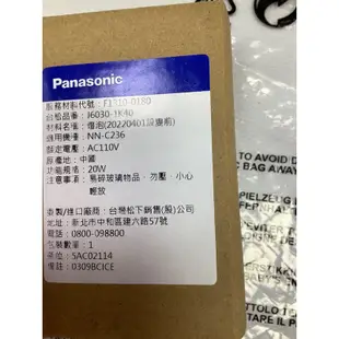 Panasonic 國際牌NN-C236微波爐燈泡