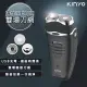 【KINYO】雙刀頭充電式電動刮鬍刀 刀頭可水洗(KS-501父親節好禮)