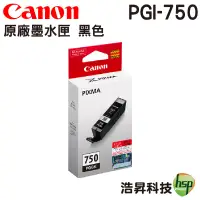 在飛比找蝦皮商城優惠-CANON PGI-750 BK 原廠墨水匣 黑色 適用 M