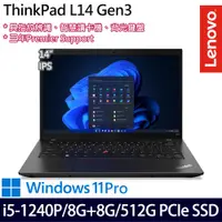 在飛比找e-Payless百利市購物中心優惠-(記憶體升級)Lenovo 聯想 ThinkPad L14 