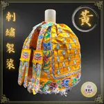 【聖靈光佛具】黃色款 神明穿 袈裟 清水祖師/地藏王菩薩/佛祖衣/蓮花衣/袈裟/佛衣/平繡/神明衣/地藏/地藏王/神衣