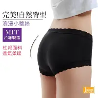 在飛比找蝦皮購物優惠-[ J良品 ]現貨！台灣製 黑色 平口親肌包臀蕾絲內褲 杜邦
