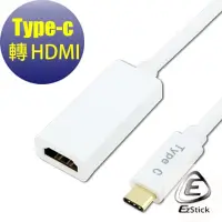 在飛比找蝦皮商城優惠-【Ezstick】USB3.1 Type C 轉 HDMI 