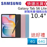 在飛比找蝦皮購物優惠-2022Samsung Galaxy Tab S6 Lite