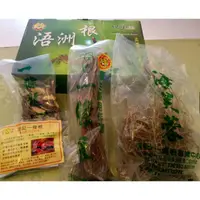 在飛比找蝦皮購物優惠-🌟浯洲根🌟 🎁浯記一條根禮盒🛒現貨 24小時快速出貨 😍免運