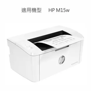 HP CF248A 48A 相容黑色碳粉匣 適用 HP LaserJet Pro M15w/M28w 雷射印表機