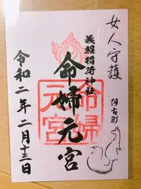 在飛比找Yahoo!奇摩拍賣優惠-刀劍亂舞 建勳神社 豐國神社 栗田神社 藤森神社 祇園祭 八