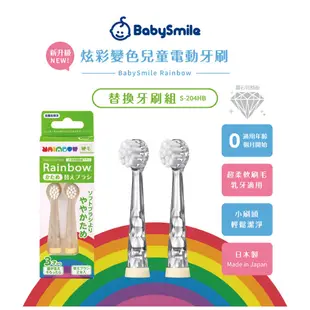 日本BabySmile 炫彩變色 S-204 兒童電動牙刷 (藍) + 3歲+刷頭替換組 2只/組 x1 組合優惠賣場
