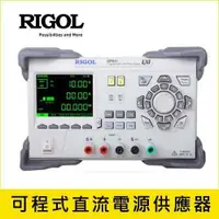 在飛比找有閑購物優惠-RIGOL 200W可程式直流電源供應器 DP811 單通道