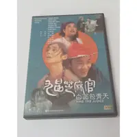 在飛比找蝦皮購物優惠-九品芝麻官 港版二手寰宇DVD (張敏 周星馳 吳孟達)