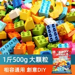 🍍有貨💟費樂積木 兼容得寶 大顆粒積木 益智玩具 大積木 幼兒積木 相容 LEGO樂高得寶DUPLO德寶 兒童玩具 散裝