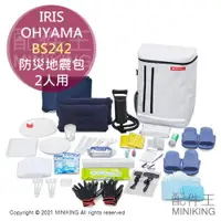 在飛比找樂天市場購物網優惠-日本代購 空運 IRIS OHYAMA BS242 防災 地