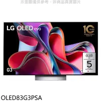 在飛比找Yahoo!奇摩拍賣優惠-OLED83G3PSA 另售OLED83C3PSA/XRM-