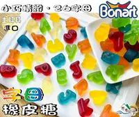 在飛比找樂天市場購物網優惠-【野味食品】BONART 字母軟糖(土耳其進口,桃園實體店面