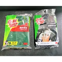 在飛比找蝦皮購物優惠-【鍋大師餐具館】百利菜瓜布  3M  海綿菜瓜布  焦碳菜瓜