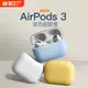 適用于蘋果AirPods1/2/3/4代無線藍牙純色耳機套全包高級防摔硅膠AirPodspro2保護軟殼三四代款AirPodspro盒