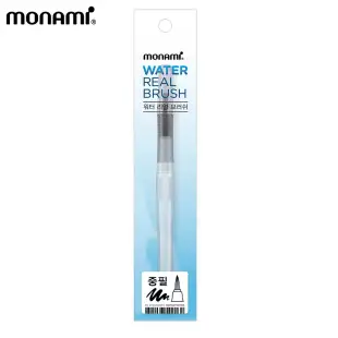 MONAMI WATER REAL BRUSH 水筆 MEDIUM中