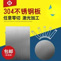 在飛比找樂天市場購物網優惠-304不銹鋼板加工定做 平板拉絲不銹鋼材薄片鋼板1 2 3 