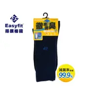 在飛比找蝦皮商城優惠-【Easyfit】EF276抗菌除臭外機(刺繡)休閒襪-長3
