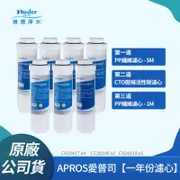 在飛比找PChome24h購物優惠-【Buder 普德】APROS系列 5M CA10417 +