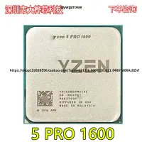 在飛比找露天拍賣優惠-AMD Ryzen 1600 PRO 1600 R5 3.2