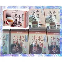 在飛比找蝦皮購物優惠-緣份館㊣【台塑生醫 杞菊決明茶/養生 悠甘茶/牛蒡黑豆茶 3