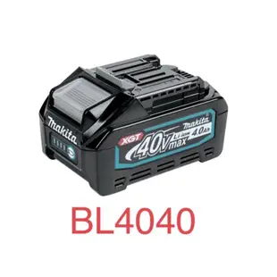 含稅 牧田 Makita 40V 電池組 電池包 電池 （ DC40RA + BL4025兩顆 + 一號箱 ）