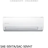 在飛比找屈臣氏網路商店優惠-SANLUX三洋 SANLUX台灣三洋【SAE-50V7A/