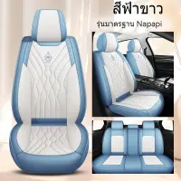 在飛比找蝦皮購物優惠-定制適合汽車座椅套 PU 皮革全套前座 + 後座可用於 E9