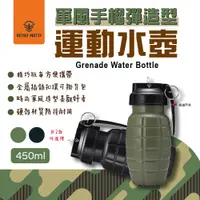 在飛比找松果購物優惠-軍風手榴彈 造型運動水壺 Grenade Water Bot