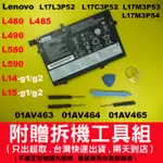 L480 LENOVO 原廠電池 L17L3P52 L17C3P52 L17M3P53 L17M3P54 L490 聯想