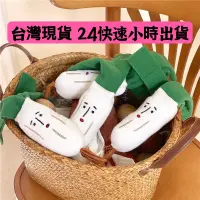 在飛比找蝦皮購物優惠-鑰匙圈 吊飾娃娃【24H快速出貨】青蔥 大蒜 大蔥 蒜頭 杏