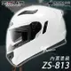 【送贈品】ZEUS安全帽｜ZS-813 素色 白 813 全罩帽 內鏡 遮陽鏡片 耀瑪騎士生活機車部品