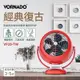 美國VORNADO沃拿多 經典復古循環扇 VF25-TW 3-5坪用